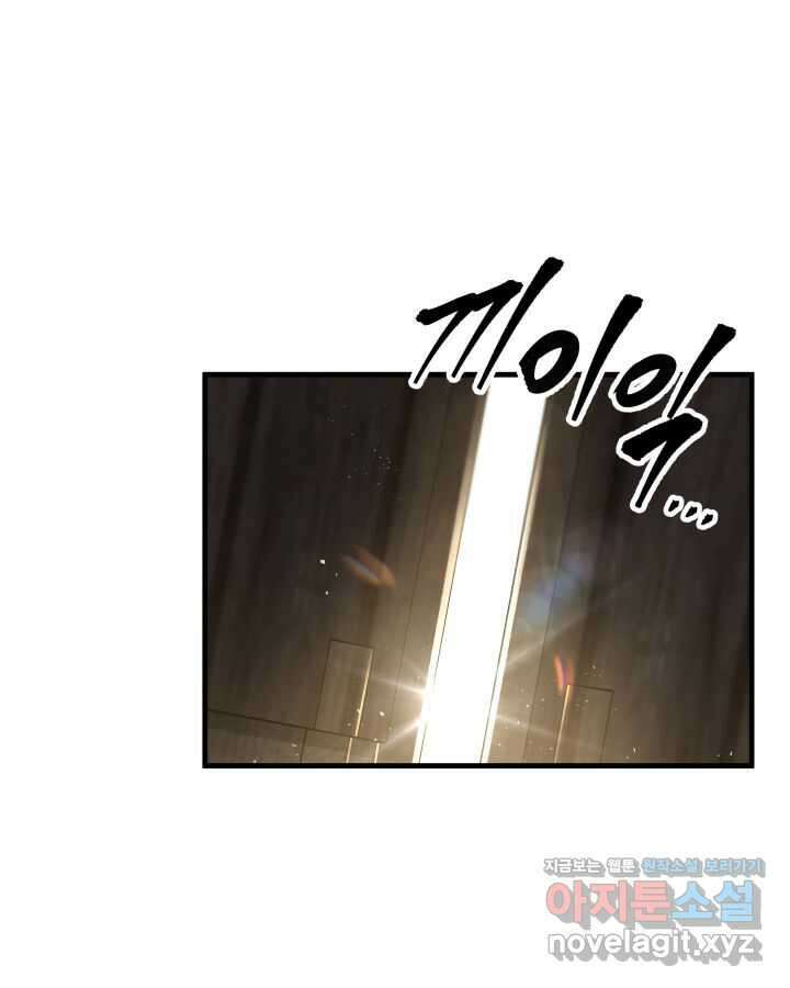 구천구검 81화 9