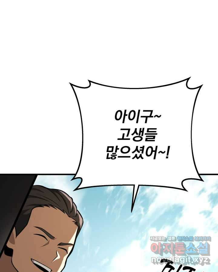 구천구검 81화 11