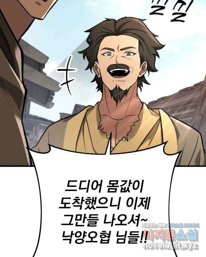 구천구검 81화 12