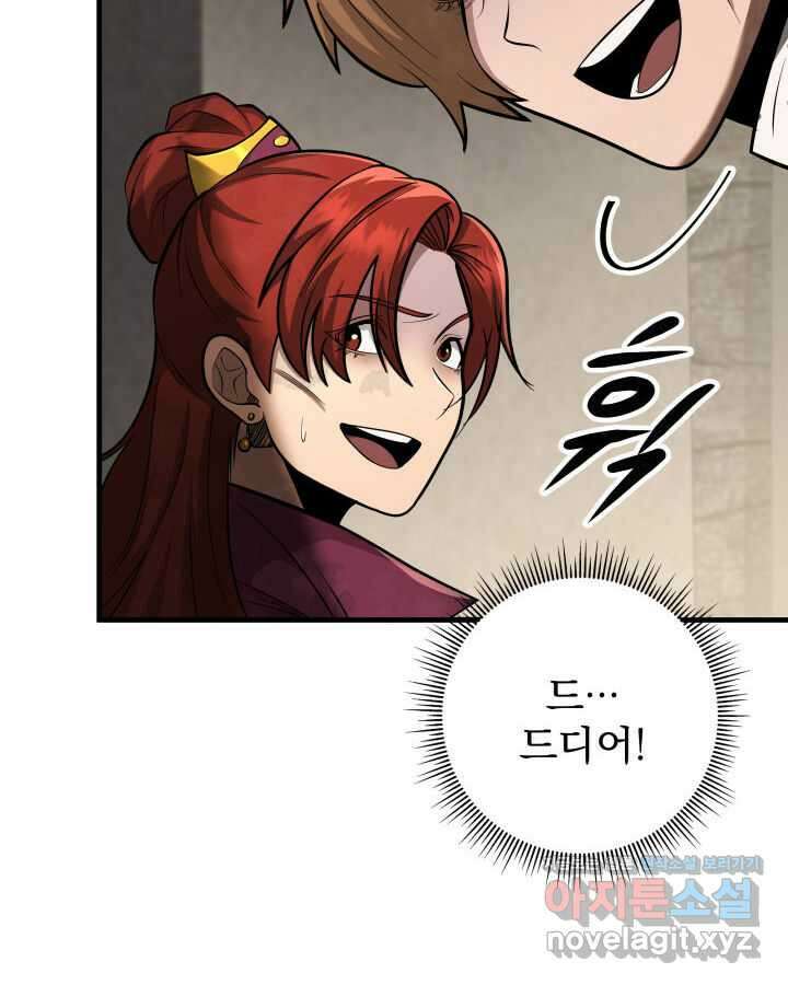구천구검 81화 14