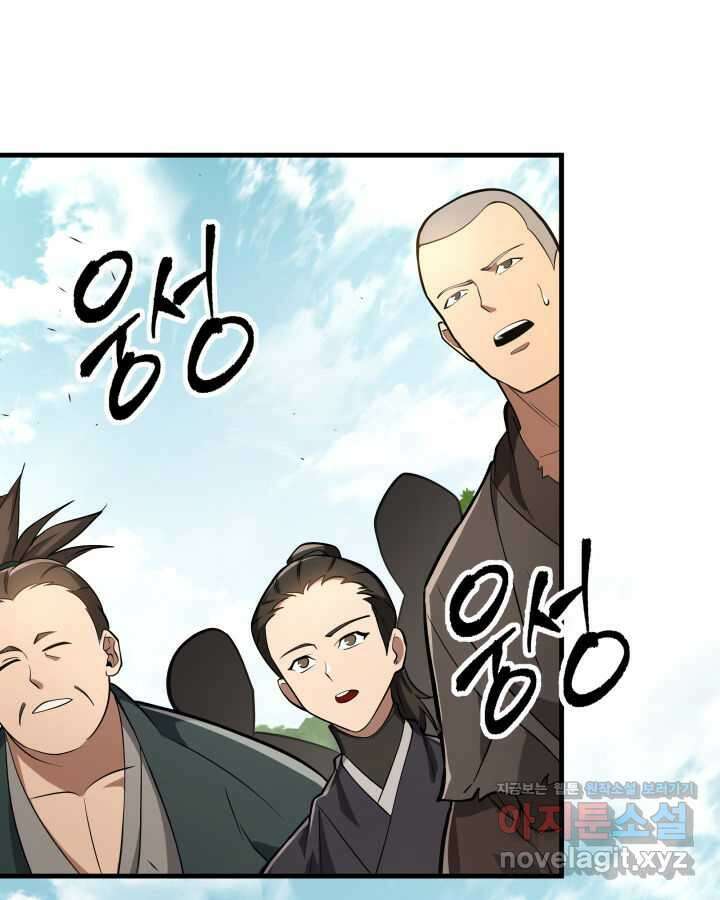 구천구검 81화 18
