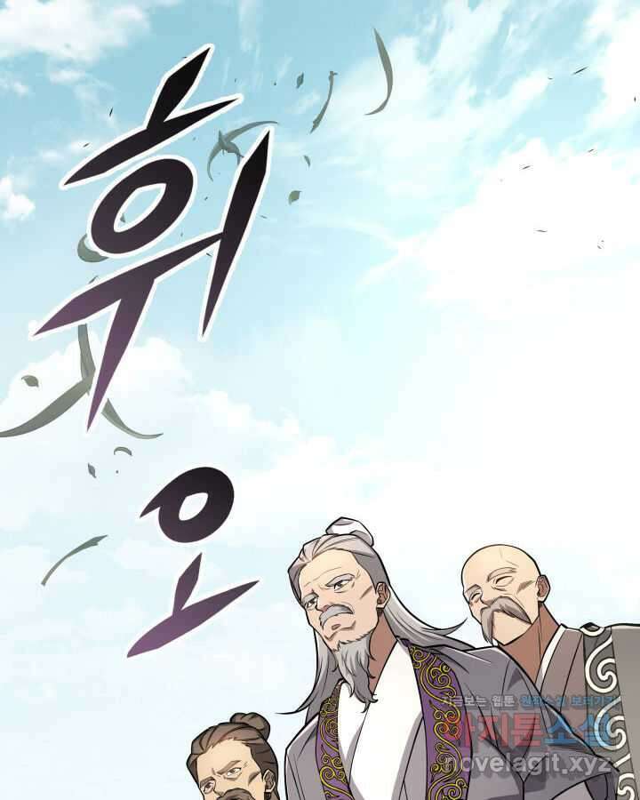 구천구검 81화 19