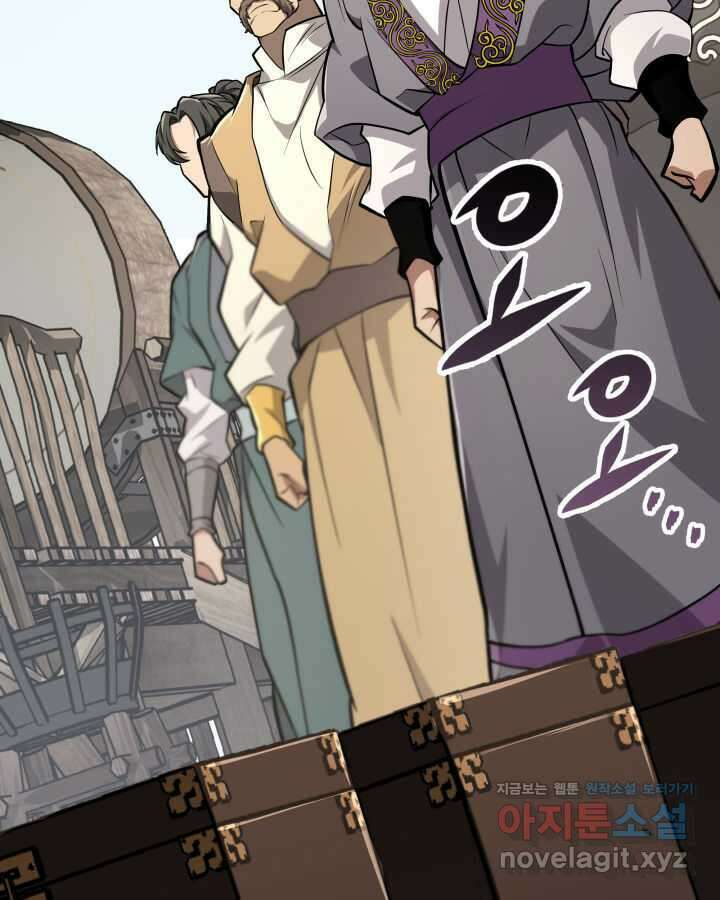 구천구검 81화 20