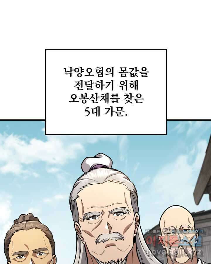 구천구검 81화 22