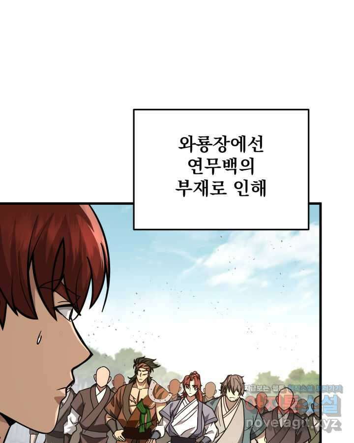 구천구검 81화 24