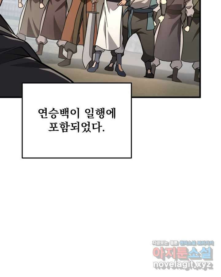 구천구검 81화 25