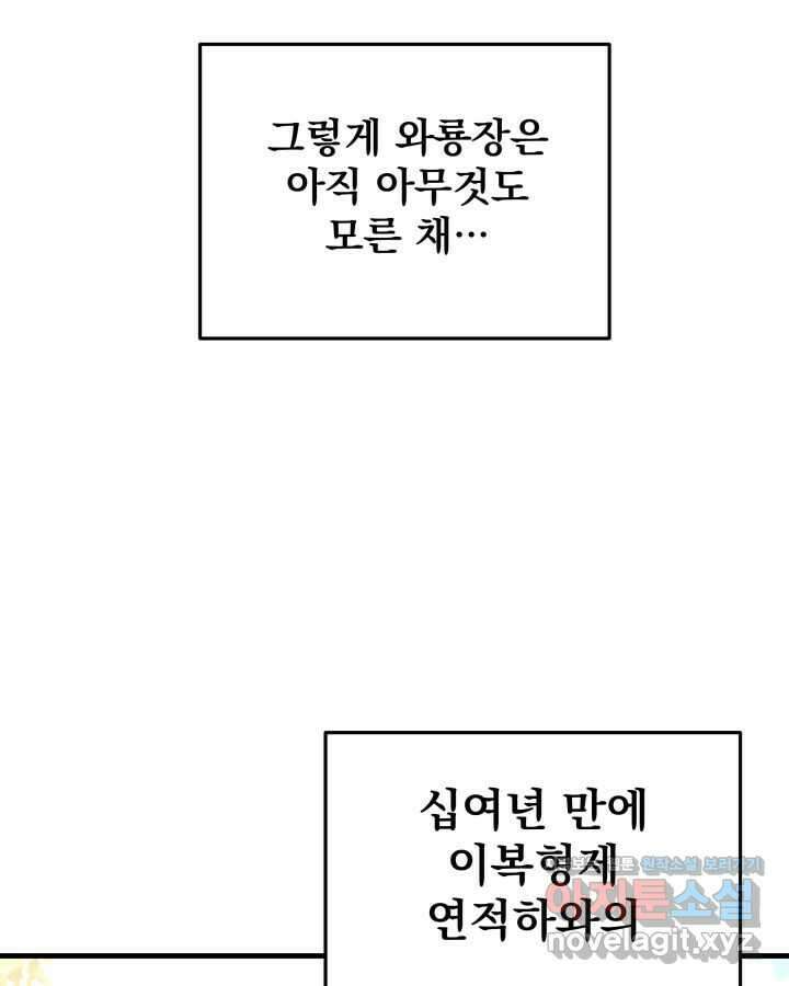 구천구검 81화 26