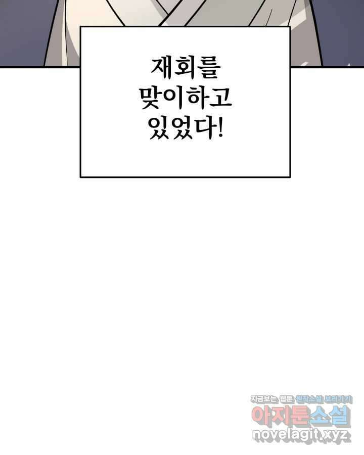 구천구검 81화 28