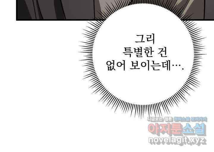 구천구검 81화 32