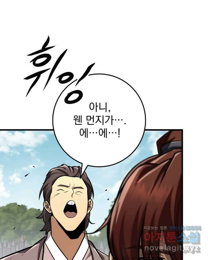 구천구검 81화 33