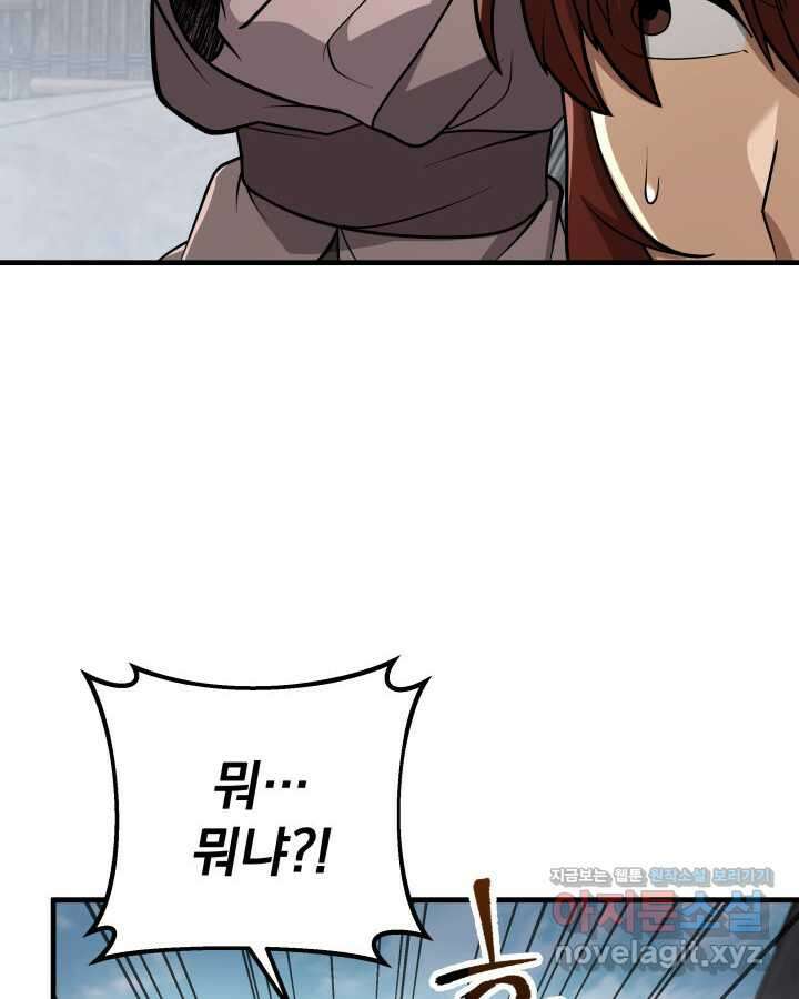 구천구검 81화 36