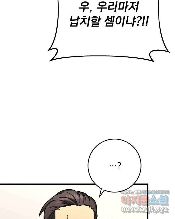 구천구검 81화 38
