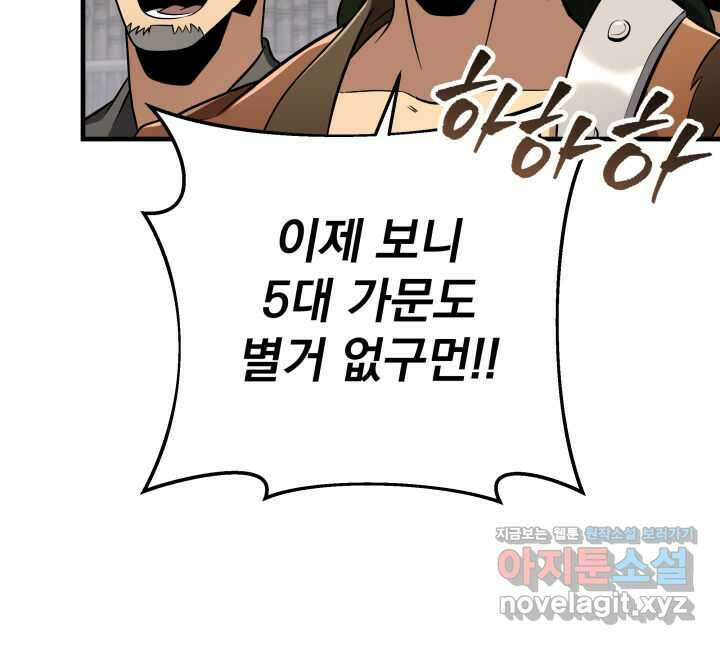 구천구검 81화 41