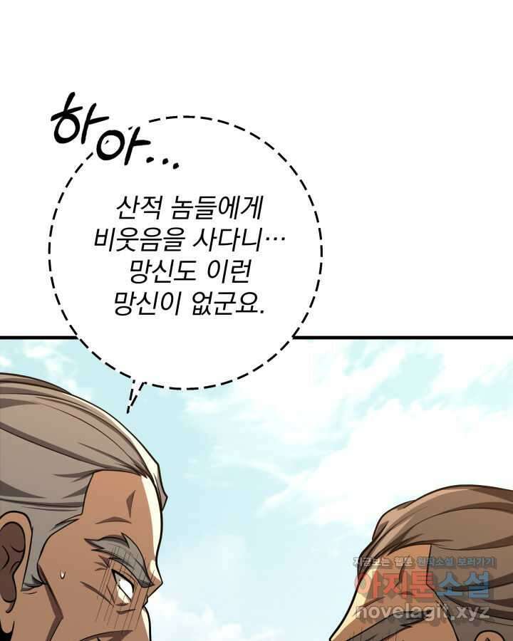 구천구검 81화 42