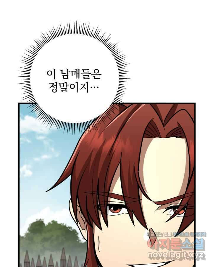 구천구검 81화 46