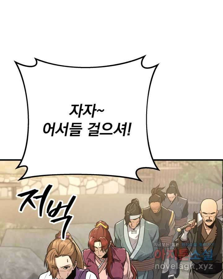 구천구검 81화 50