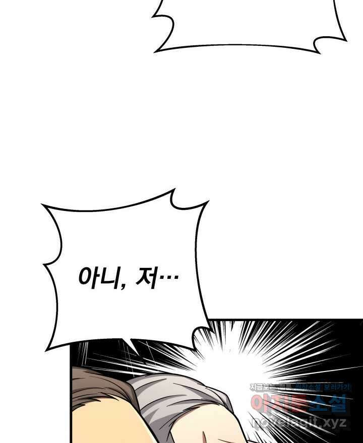 구천구검 81화 52