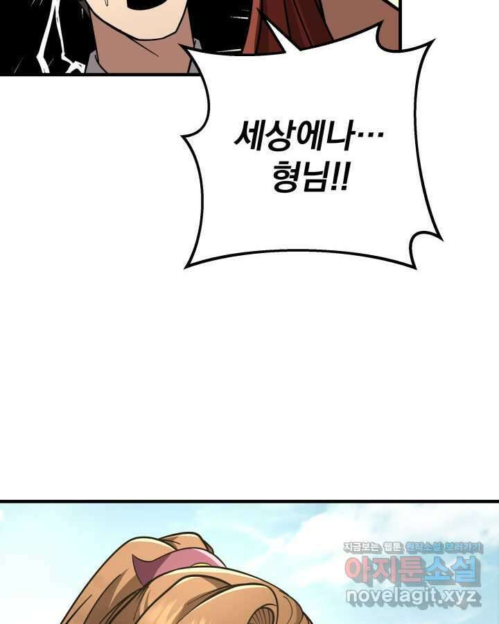 구천구검 81화 55