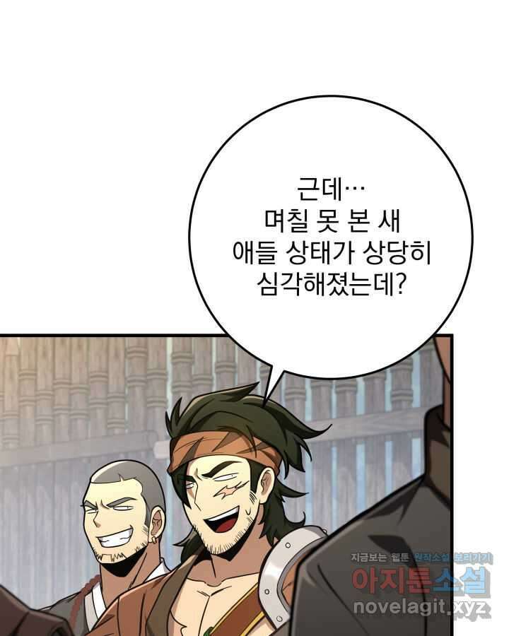 구천구검 81화 59