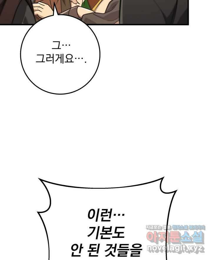 구천구검 81화 60