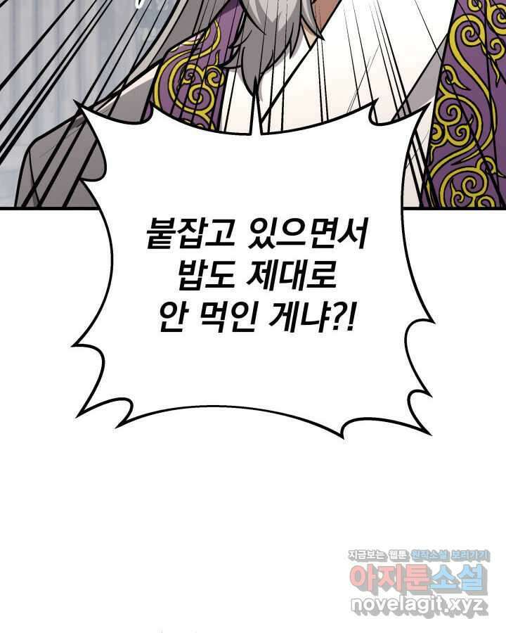 구천구검 81화 62