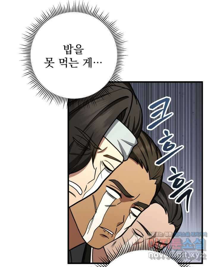 구천구검 81화 63