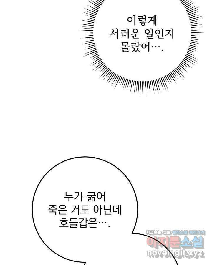 구천구검 81화 64