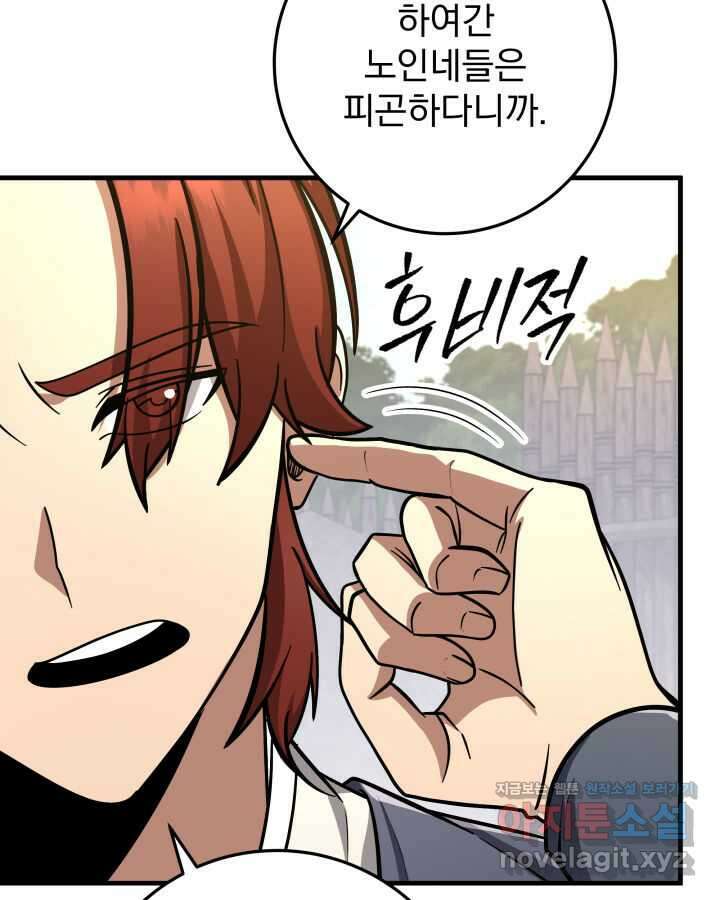구천구검 81화 65