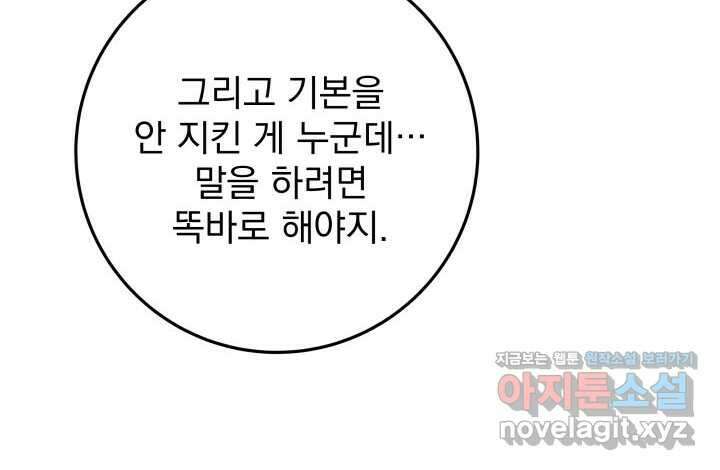 구천구검 81화 66