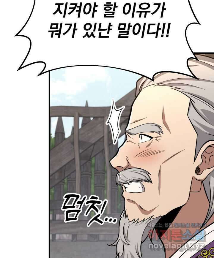 구천구검 81화 70