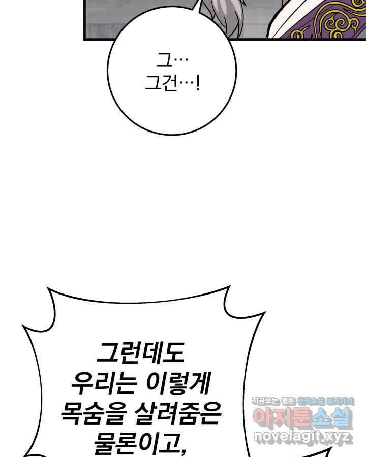 구천구검 81화 71