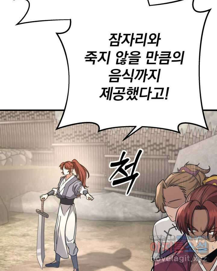 구천구검 81화 72