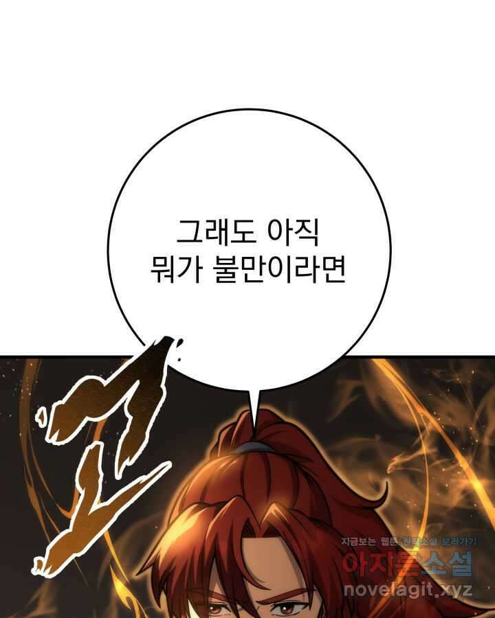 구천구검 81화 75