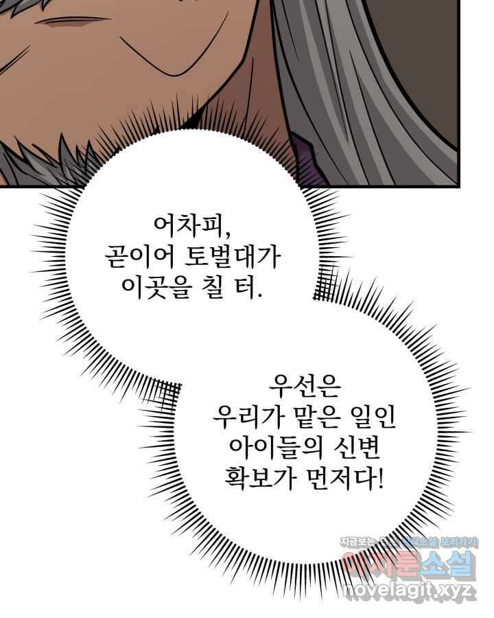 구천구검 81화 79