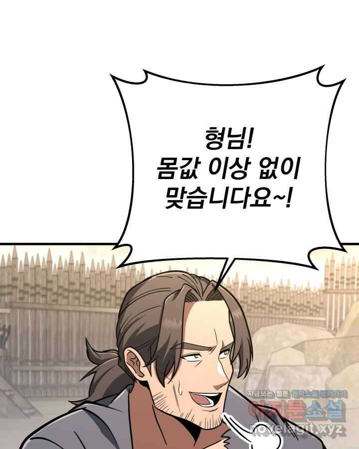 구천구검 81화 82