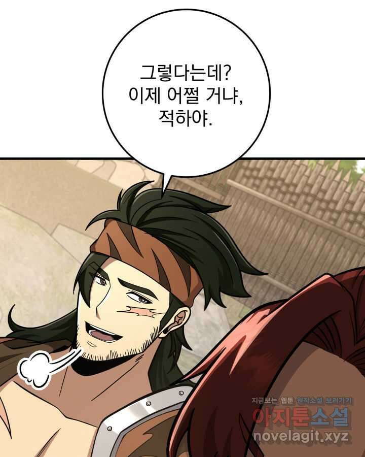 구천구검 81화 84