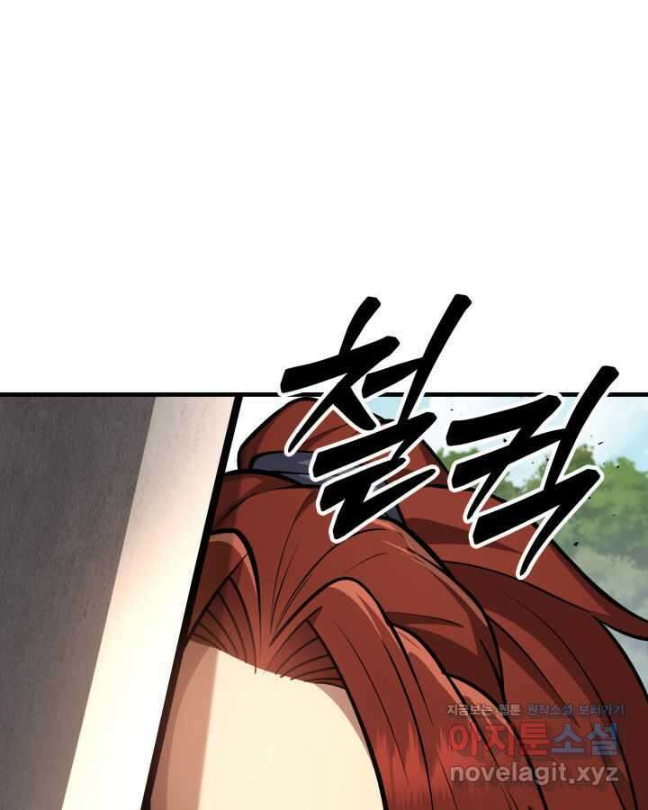 구천구검 81화 87