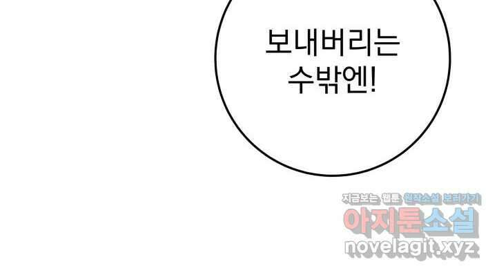 구천구검 81화 89
