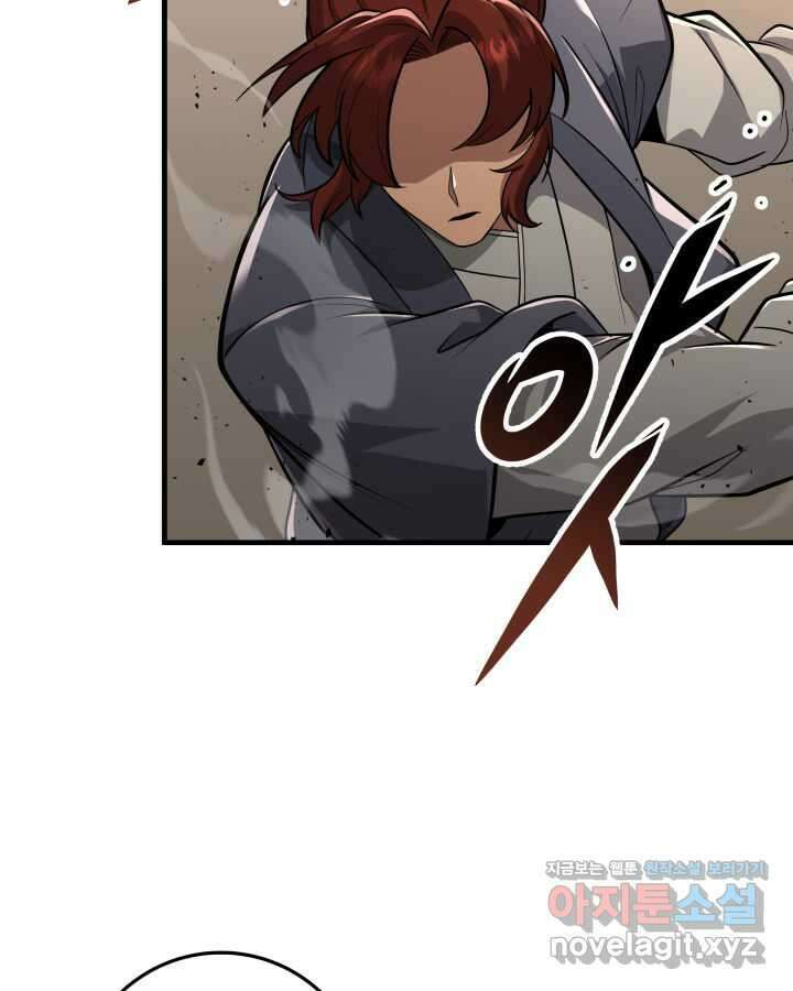 구천구검 81화 92