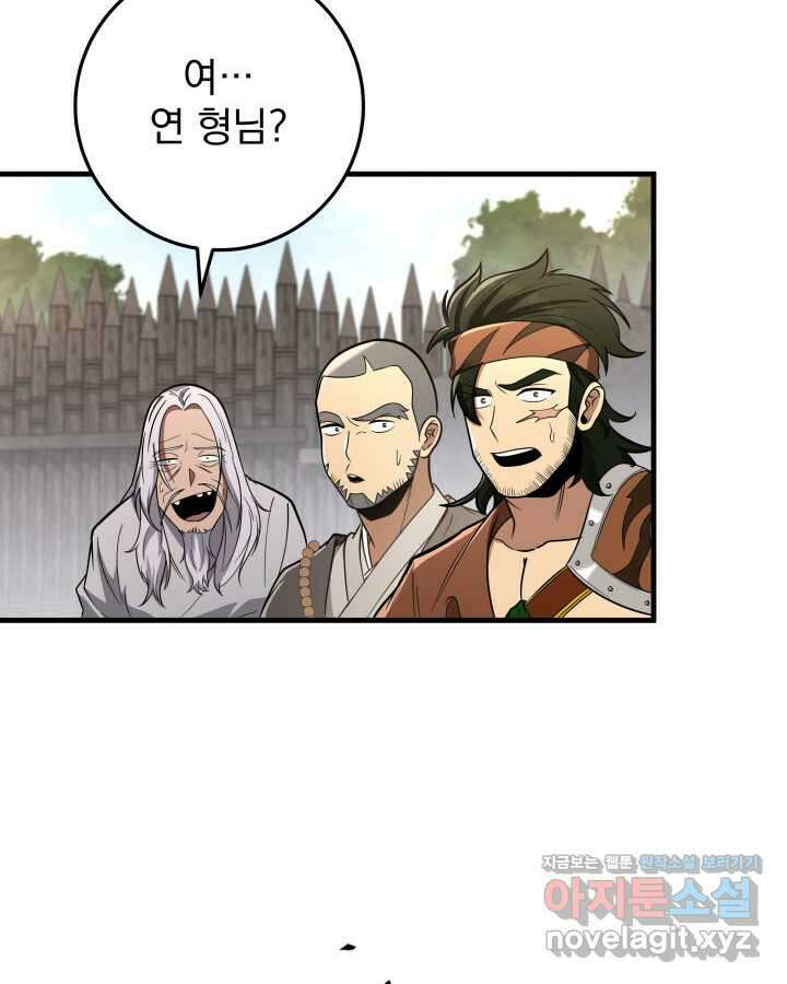 구천구검 81화 93