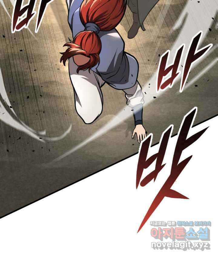 구천구검 81화 95