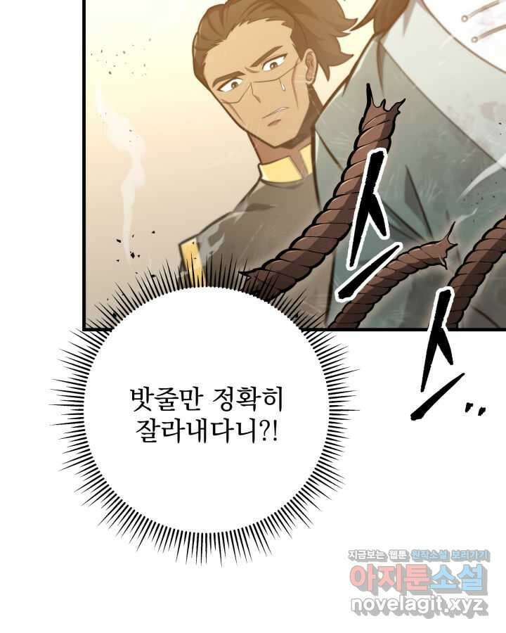 구천구검 81화 98