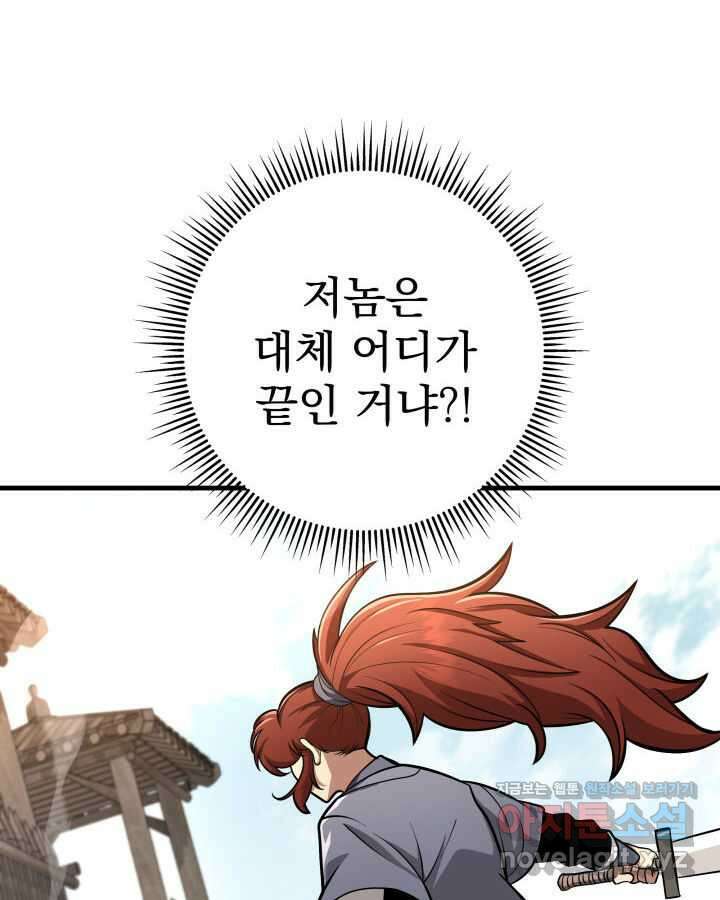 구천구검 81화 99