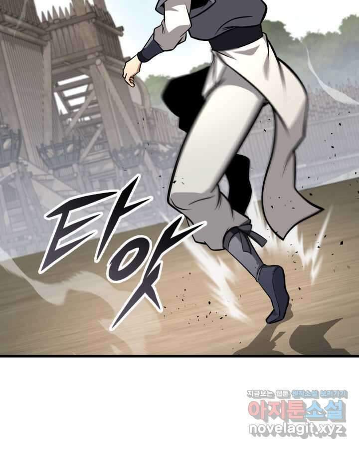 구천구검 81화 100