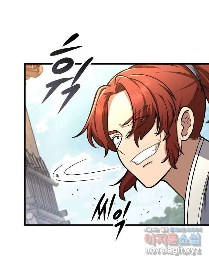 구천구검 81화 101