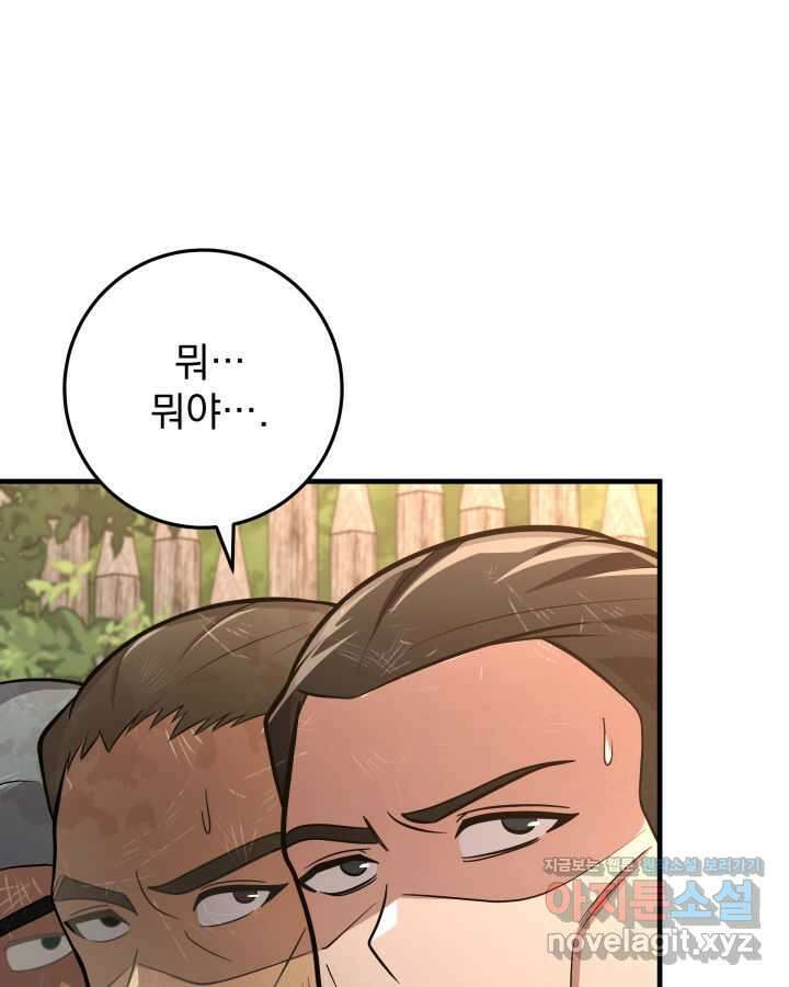 구천구검 81화 102
