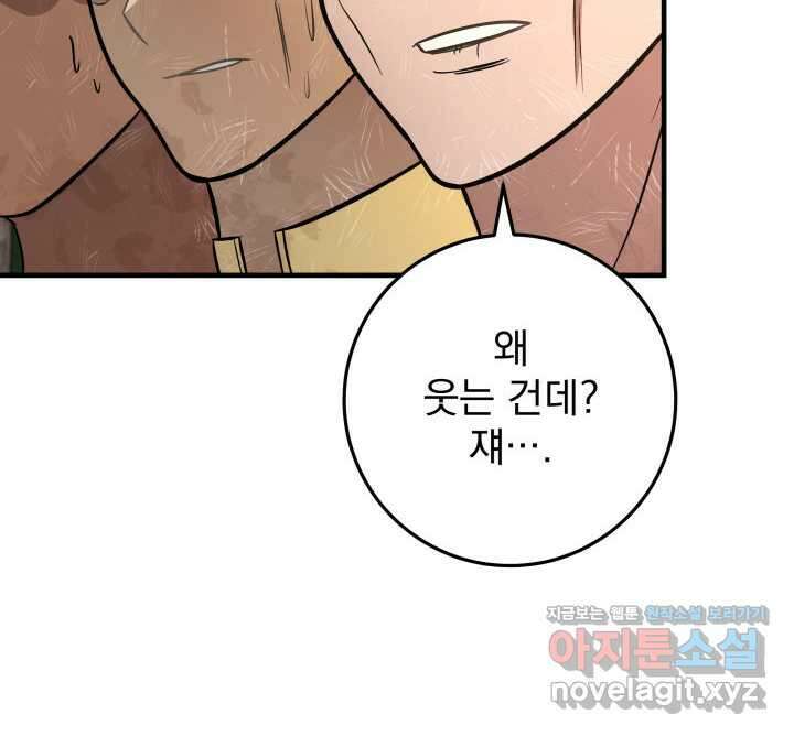 구천구검 81화 103