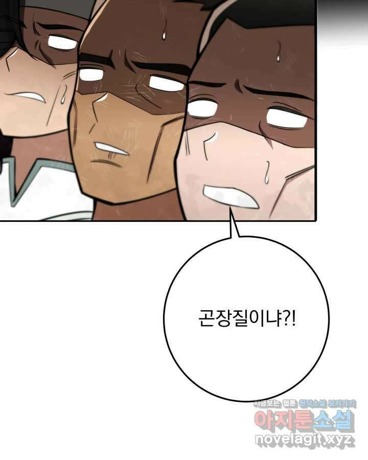구천구검 81화 107