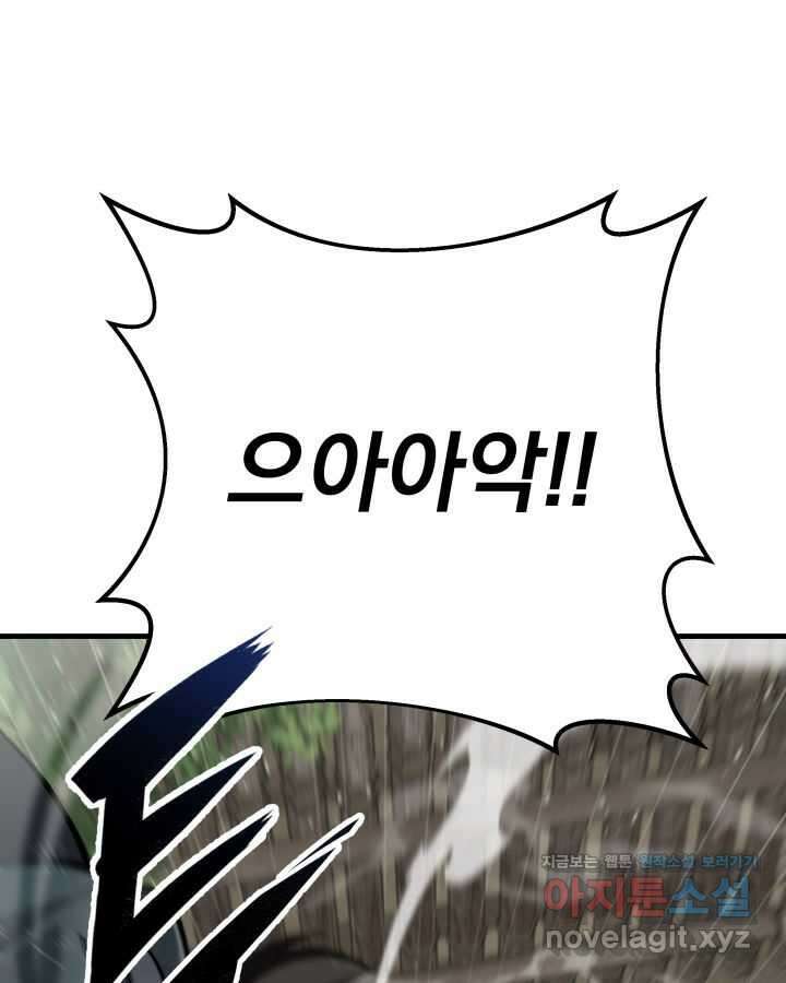 구천구검 81화 110