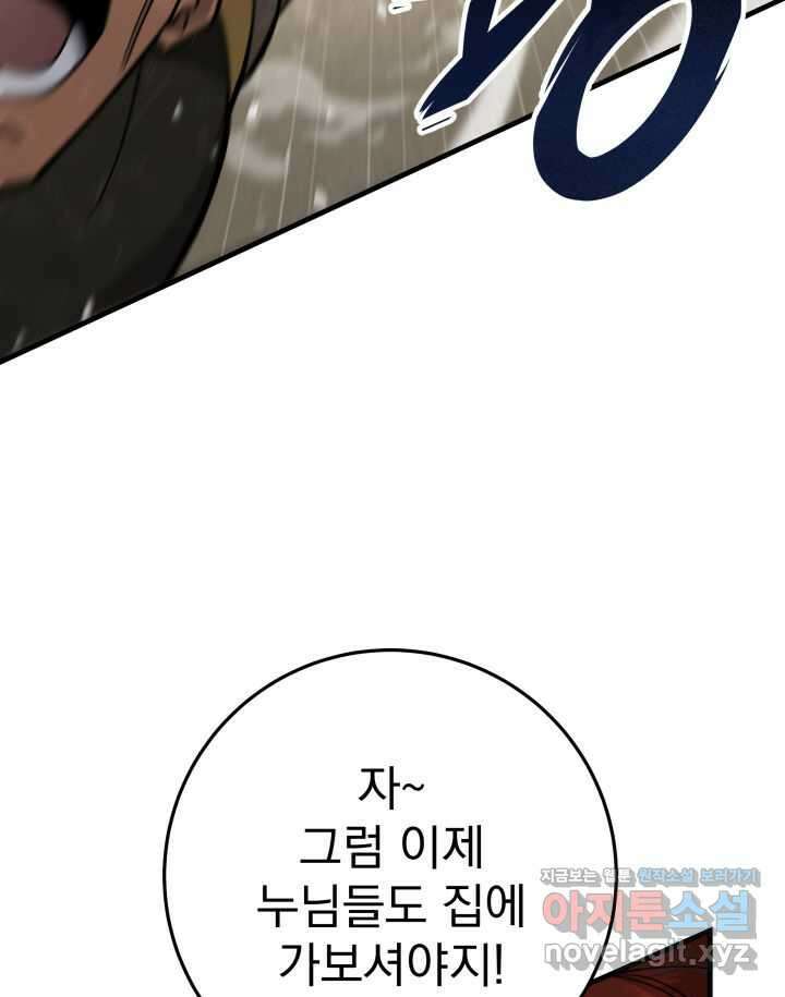 구천구검 81화 112
